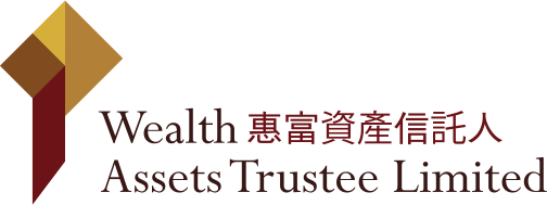 惠富資產信託人有限公司